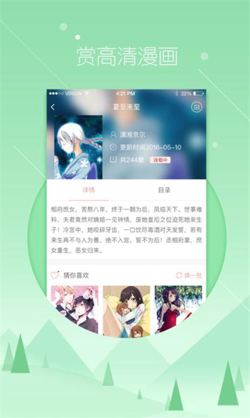 飞极速动漫app[手机版]