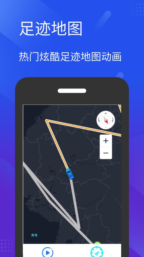 足迹地图动画制作[手机版]