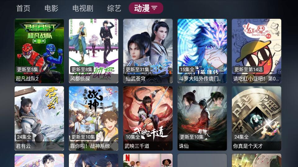 喵影视TV2.8[手机版]