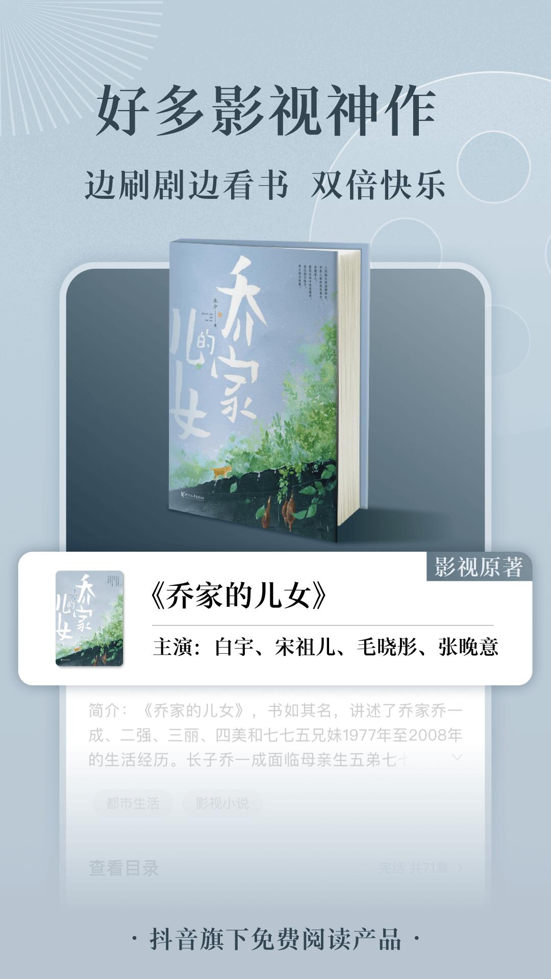 番茄免费小说[手机版]