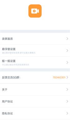 视频录制精灵[手机版]