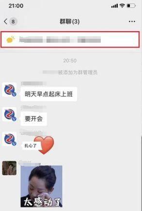 微信群消息置顶怎么取消？群消息置顶取消教程