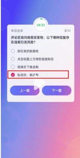 抖音大众评审员答案汇总 答题完就可以成为评审员