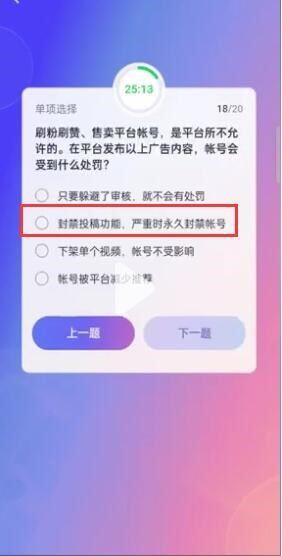 抖音大众评审员答案汇总 答题完就可以成为评审员