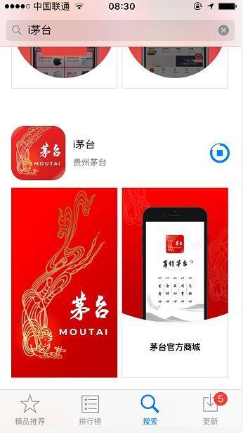 i茅台怎么注册？i茅台app注册登录流程介绍