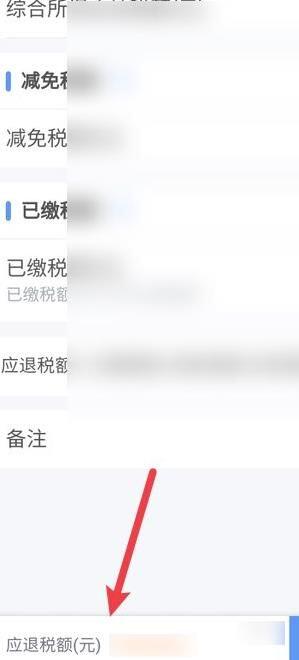 2022个人所得税退税怎么弄？个人所得税退税操作流程分享