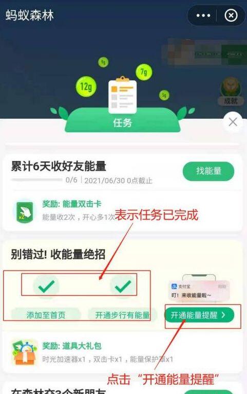 支付宝种树奖励道具怎么获得？种树奖励道具获取方法