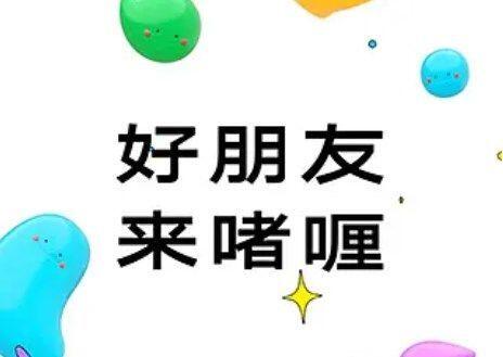 啫喱app是什么？啫喱app作用详细介绍