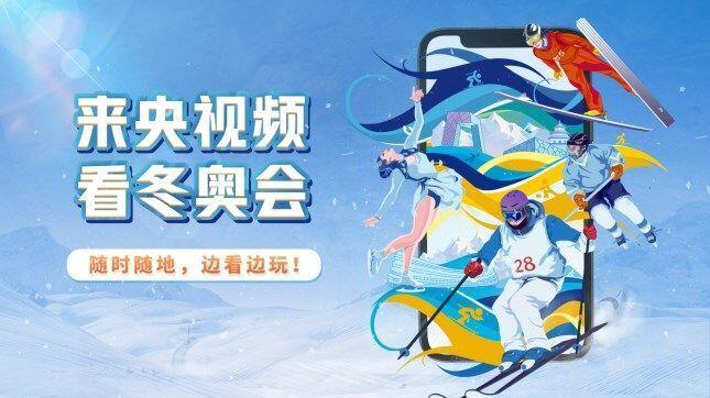 微信头像小雪花怎么设置：2022冬奥小雪花微信头像设置教程