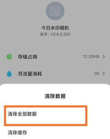 今日水印相机怎么改时间？今日水印相机更改时间教程