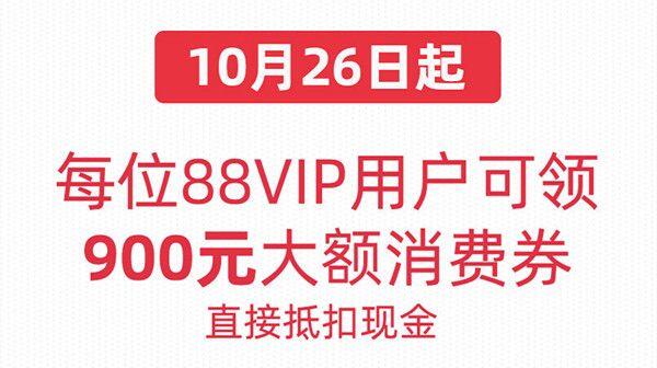 天猫双十一消费券怎么领？天猫双十一消费券领取教程