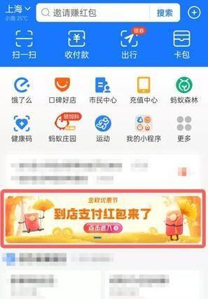 支付宝金秋优惠券怎么用？金秋优惠券使用教程