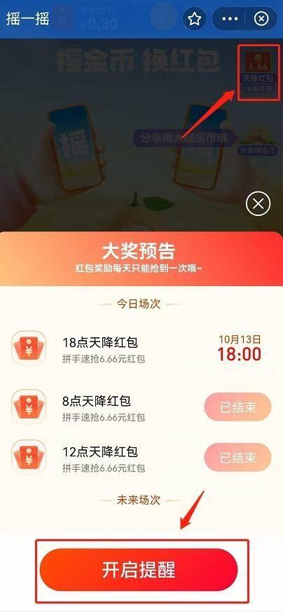 支付宝金秋优惠券怎么用？金秋优惠券使用教程