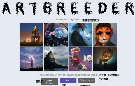 artbreeder怎么切换中文？artbreeder切换中文教程