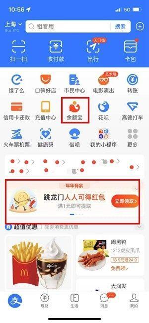 支付宝年年有余活动是真的吗？2022支付宝年年有余活动玩法攻略[图]