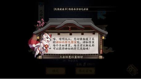 阴阳师6月神秘图案画法2022：6月免费蓝票获取方法