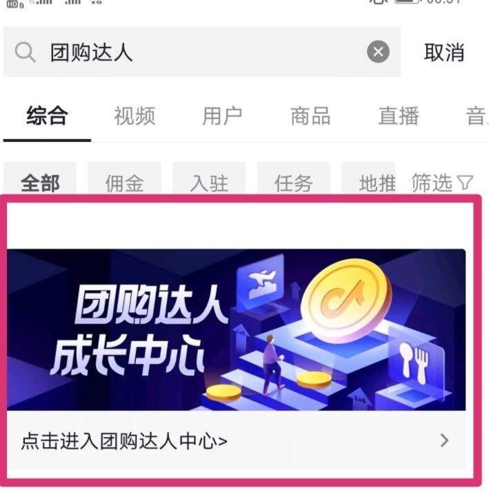 抖音心动外卖怎么赚钱？心动外卖赚钱教程