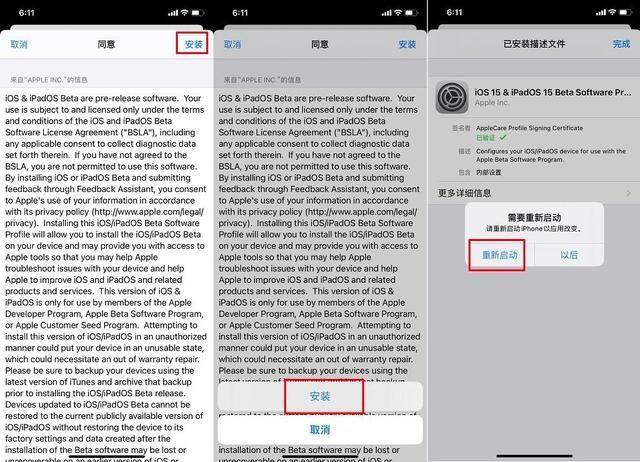 ios15怎么更新？ios15beta测试版更新安装教程