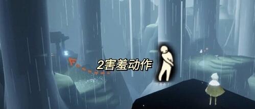 光遇雨林害羞先祖位置介绍