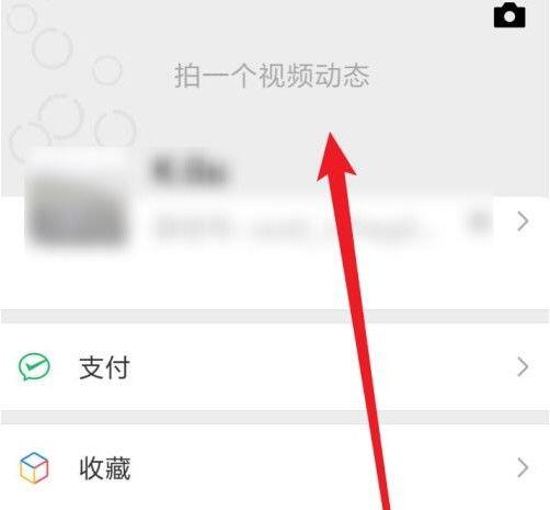 微信8.0视频动态怎么没有了？视频动态不见了原因