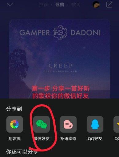 微信状态怎么设置音乐？微信状态设置音乐教程