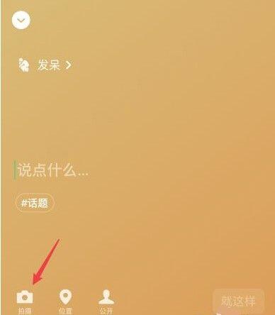 微信8.0我的状态怎么调出？微信8.0我的状态调出方法