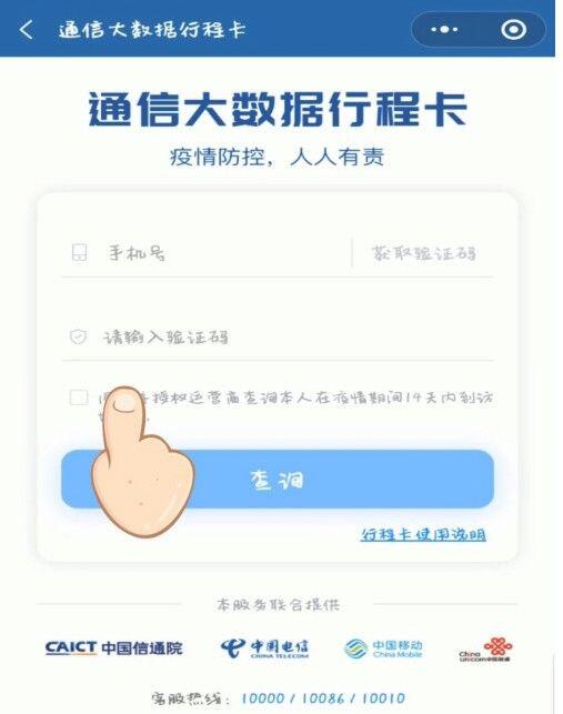 行程码怎么获取？行程码获取方法