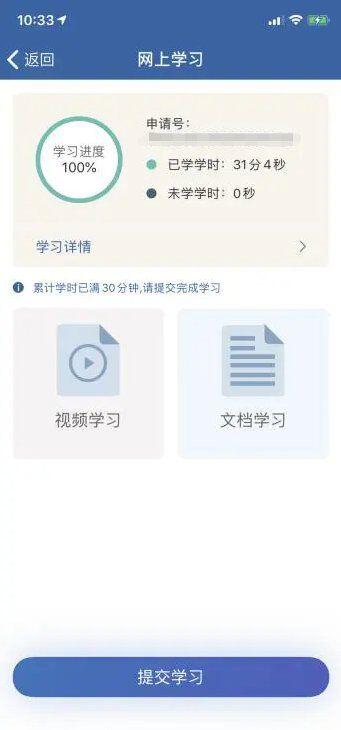 昆明学法减分怎么操作？昆明学法减分学习方法