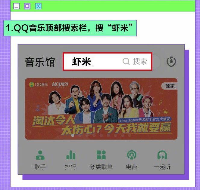 QQ音乐虾米歌曲一键搬家功能怎么用？虾米歌曲一键搬家功能使用方法