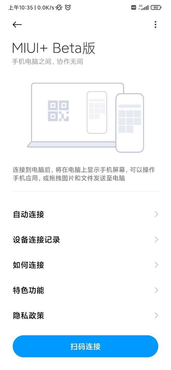 MIUI 手机与电脑怎么互联？MIUI 手机与电脑互联方法