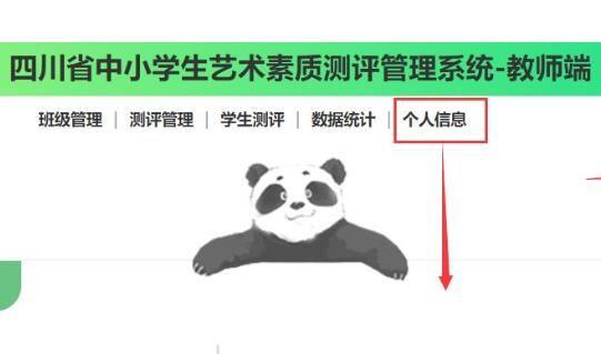 scjycp手机怎么登录？四川省艺术测评平台登录方法