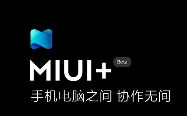 miui 怎么升级？MIUI 升级方法