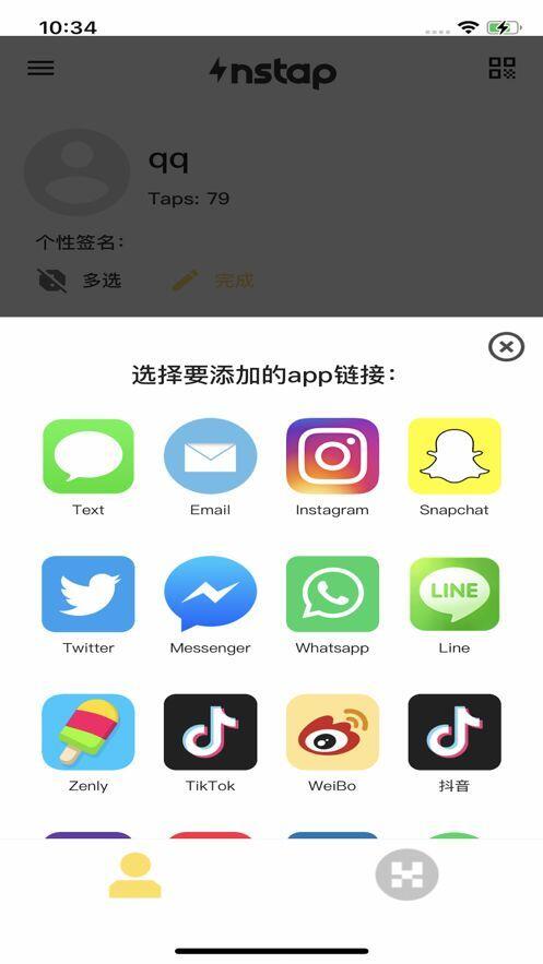 instap怎么使用？instap使用教程