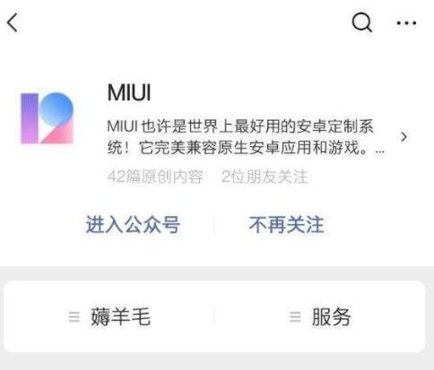 miui12.5申请码是多少？MIUI12.5申请码分享