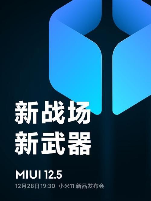 MIUI12.5怎么申请升级？MIUI12.5升级方法