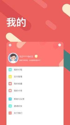 听景app怎么用？听景app使用教程