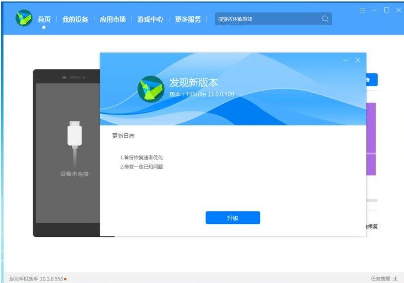 鸿蒙OS2.0Beta版本怎么回退到EMUI11稳定版？鸿蒙OS2.0降级方法