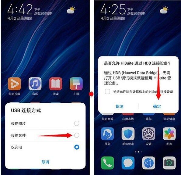 鸿蒙OS2.0Beta版本怎么回退到EMUI11稳定版？鸿蒙OS2.0降级方法