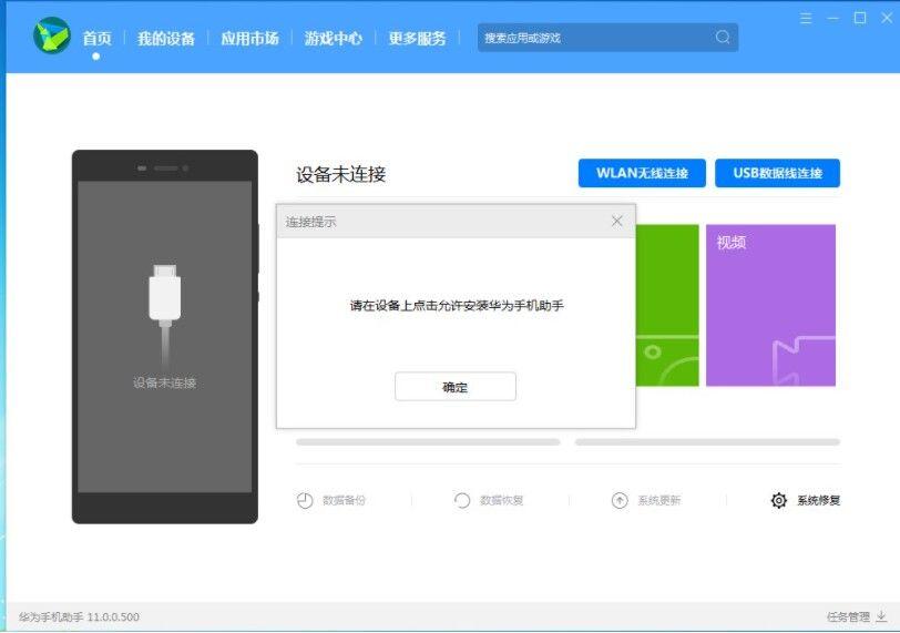 鸿蒙OS2.0Beta版本怎么回退到EMUI11稳定版？鸿蒙OS2.0降级方法