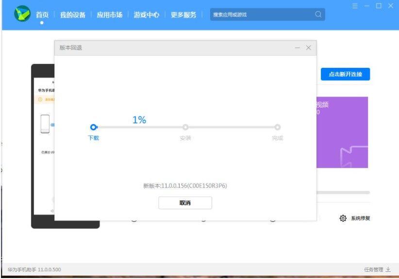 鸿蒙OS2.0Beta版本怎么回退到EMUI11稳定版？鸿蒙OS2.0降级方法