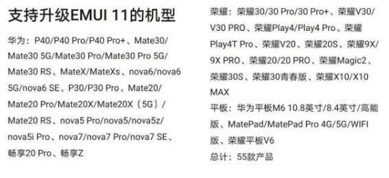 EMUI11正式版怎么升级？EMUI11正式版升级教程