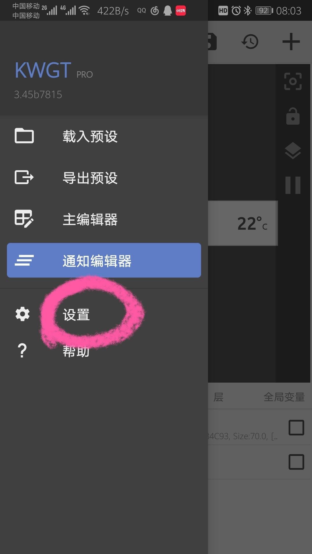 kwgt软件怎么用？kwgt软件使用教程