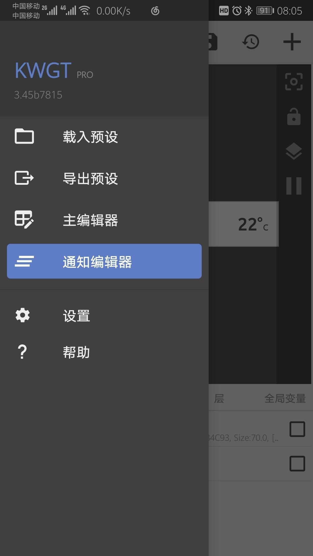 kwgt软件怎么用？kwgt软件使用教程