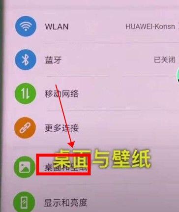 华为动态息屏怎么设置？华为动态息屏设置教程