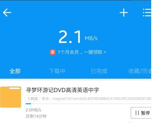 磁力猫app怎么使用？磁力猫使用方法