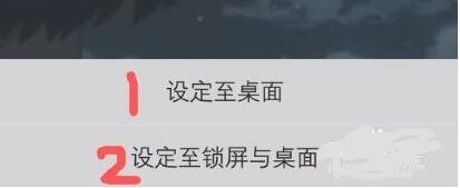 飞出天际锁屏怎么设置？飞出天际桌面锁屏设置教程