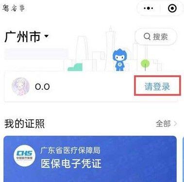 电子版出生证明怎么申请？电子版出生证明申请方法