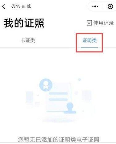 电子版出生证明怎么申请？电子版出生证明申请方法