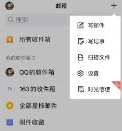 QQ邮箱时光信使怎么用？QQ邮箱时光信使有什么用？