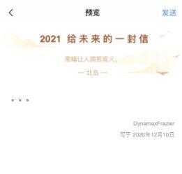 QQ邮箱时光信使怎么用？QQ邮箱时光信使有什么用？